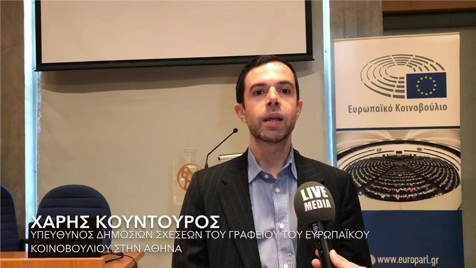 «Σχολεία Πρέσβεις του Ευρωπαϊκού Κοινοβουλίου»  Καθηγητές Λυκείου...