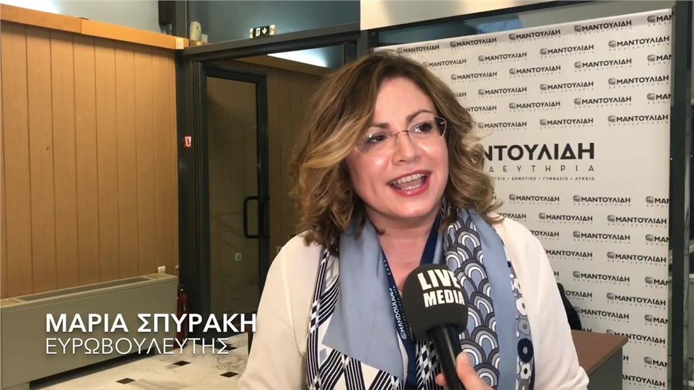 H Ευρωβουλευτής Μαρία Σπυράκη στην Προσομοίωση Συνεδρίασης  Ολομέλειας...
