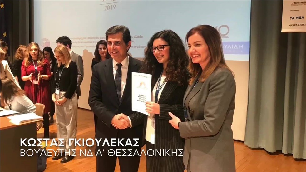 Ο Βουλευτής Α’ Θεσσαλονίκης της Ν.Δ Κώστας Γκιουλέκας, παραβρέθηκε...