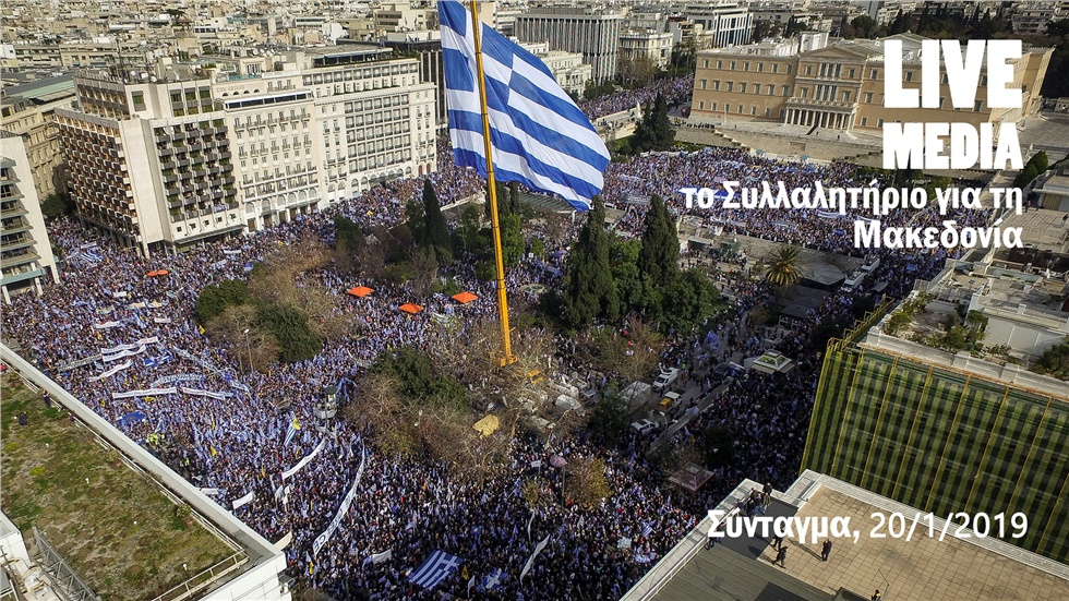Macedonia rally in Athens - 20/01/2019