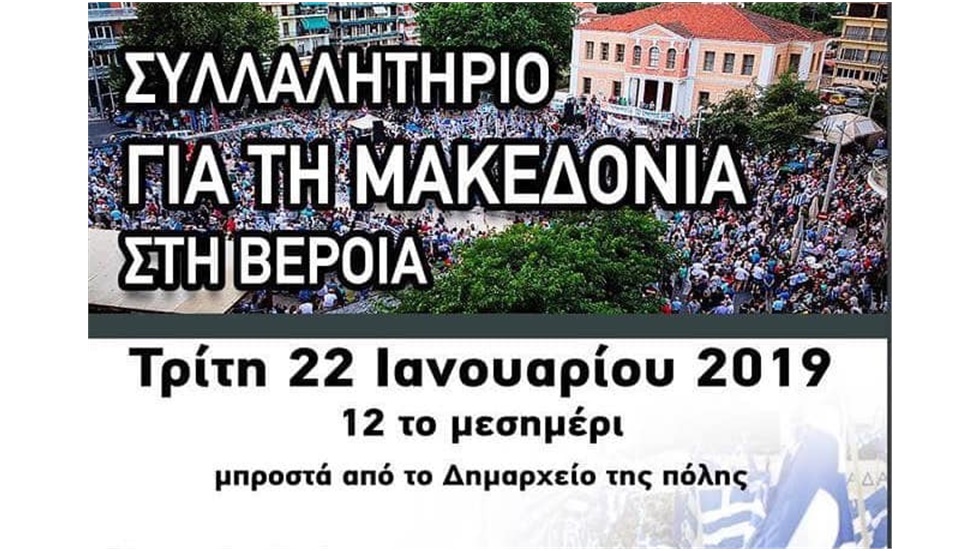Οργανωτική Επιτροπή Πολιτιστικών Συλλόγων, Σωματείων και Κοινωνικών...