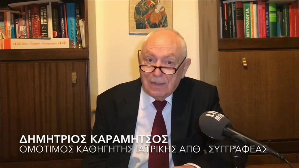 Δημήτριος Καραμήτσος: «Κανείς δεν μπορεί να αλλάξει τη θέληση...