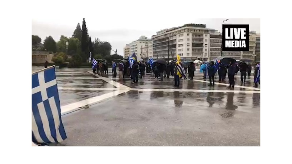 Το Συλλαλητήριο κατά της Συμφωνίας των Πρεσπών ξεκίνησε στο Σύνταγμα