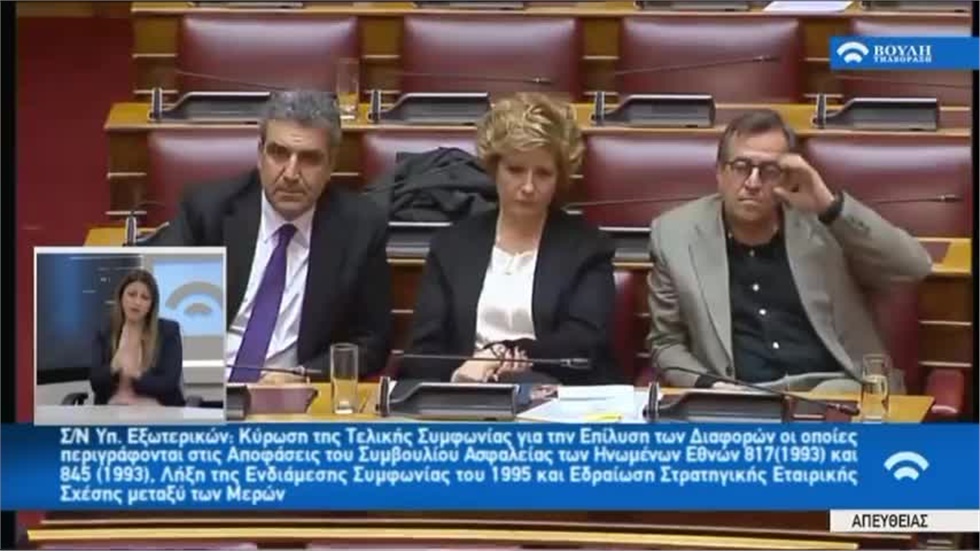 Πάνος Καμμένος στη Βουλή   #μακεδονια