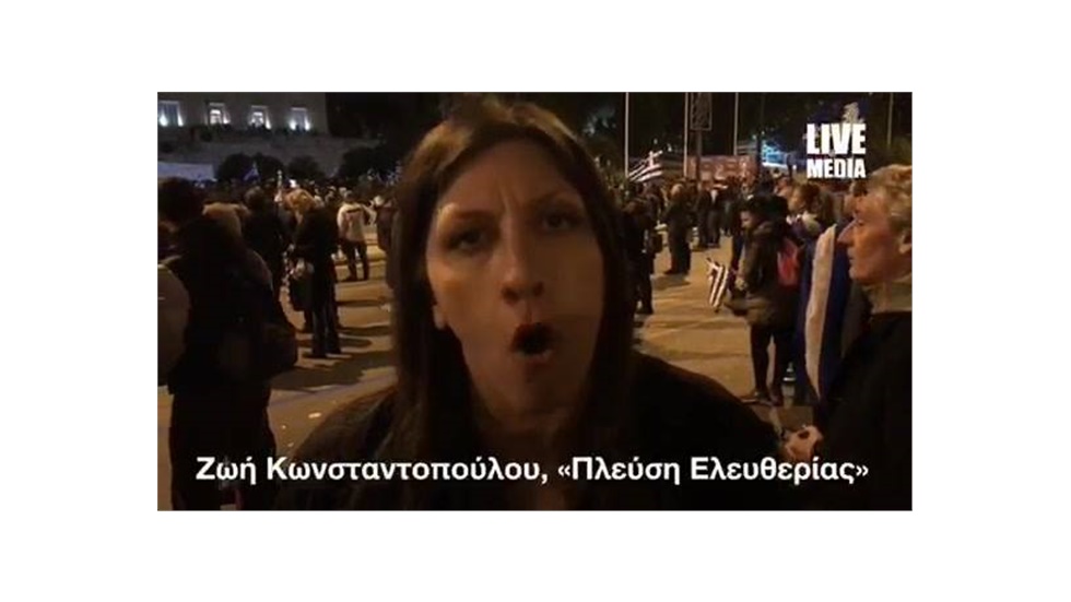 Η Ζωή Κωνσταντοπούλου στο χθεσινό συλλαλητήριο στο Σύνταγμα....