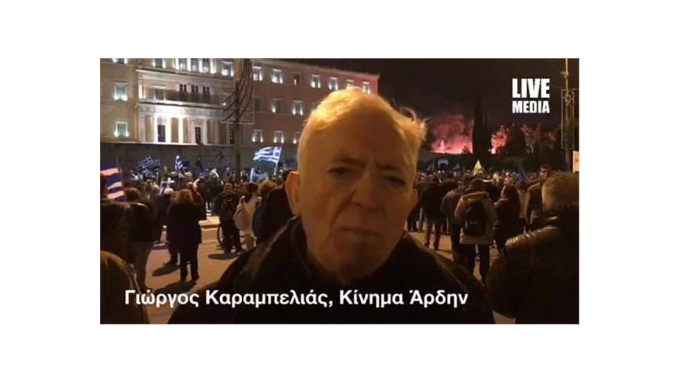 Ο Γιώργος Καραμπελιάς στο χθεσινό συλλαλητήριο κατά της Συμφωνίας...