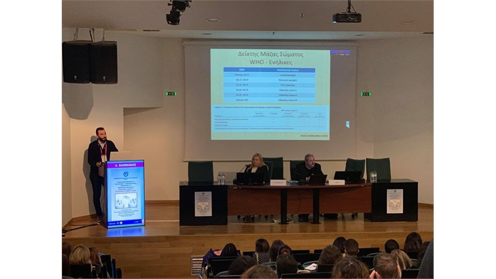 Επιστημονική Ημερίδα «Σακχαρώσης Διαβήτης. Ένα σύγχρονο πρόβλημα...