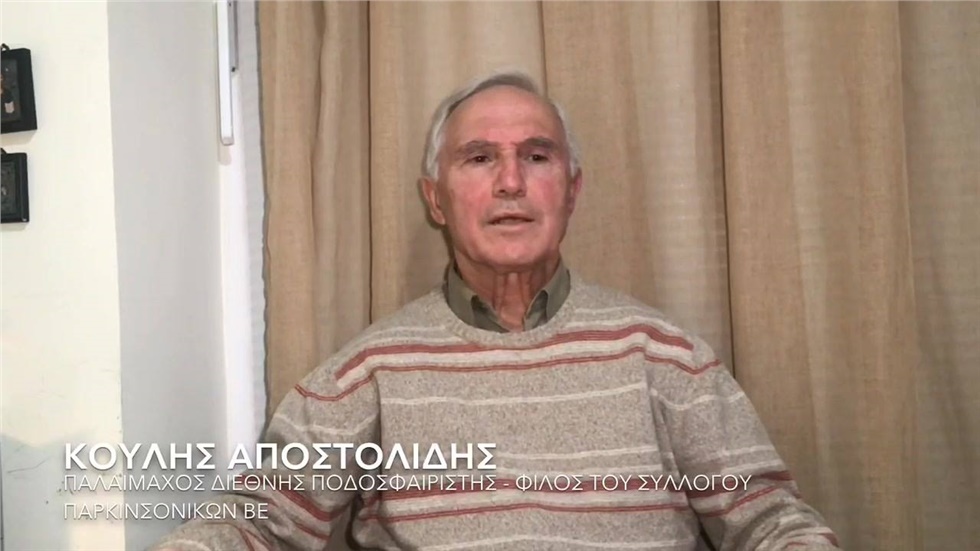 H ψυχολογία παίζει σημαντικό ρόλο στους Παρκινσονικούς αλλά και...