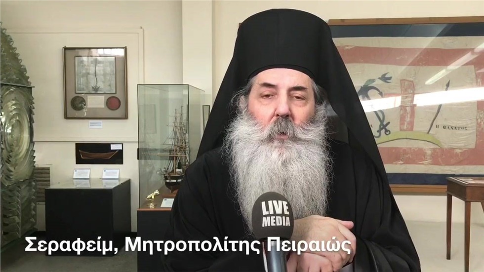 Ο Μητροπολίτης Πειραιώς Σεραφείμ μιλά για την επόμενη μέρα της...