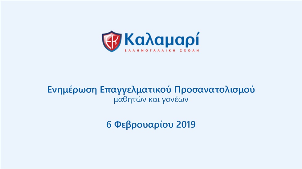 Career guidance for parents and students