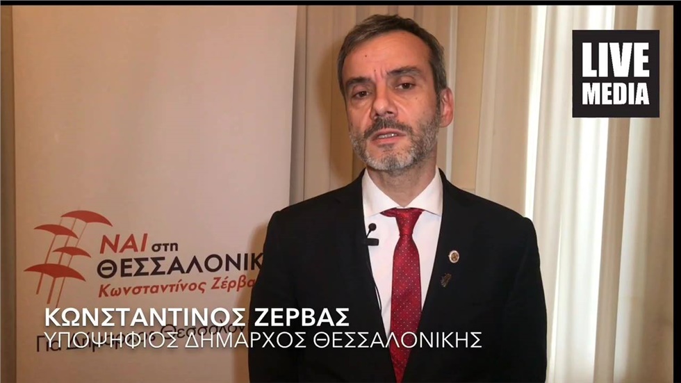 Κωνσταντίνος Ζέρβας: Τι είδους «φωτογραφίες» είναι οι δημοσκοπήσεις;...