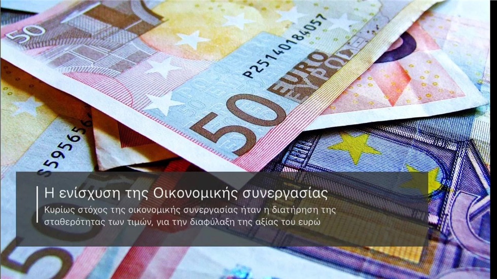 Στις 7 Φεβρουαρίου του 1992 υπογράφεται η Συνθήκη για την Ευρωπαϊκή...
