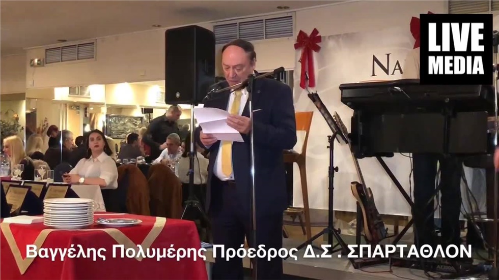 Η βράβευση των Εθελοντών του 37ου ΣΠΑΡΤΑΘΛΟΝ   #running #spartathlon
