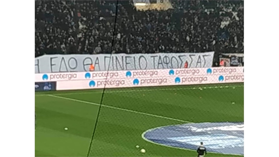 «Φέτος δεν υπάρχει διαφυγή». Μεγάλο πανό στο γήπεδο, ΠΑΟΚ ΟΛΥΜΠΙΑΚΟΣ...
