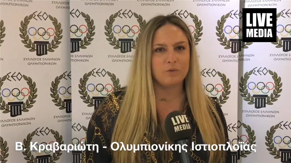 Την πρωτοχρονιάτικη πίτα του έκοψε χθες ο Σύλλογος Ελλήνων Ολυμπιονικών...
