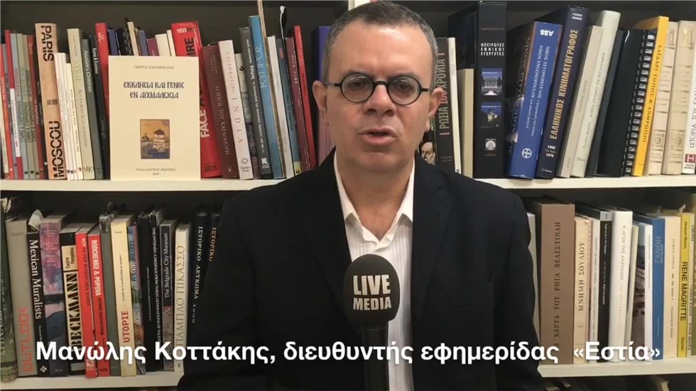 Εκκλησία και γένος εν αιχμαλωσία  Οι Εναλλακτικές Εκδόσεις παρουσίασαν...