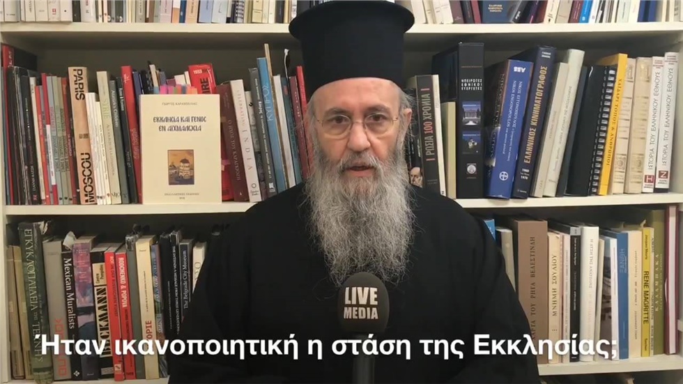 Οι Ιεράρχες της Μακεδονίας έπραξαν  το καθήκον τους   «Ήταν δικαιολογημένη...