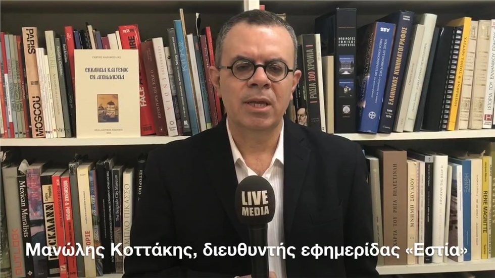 «Οι εκλογές του Μαΐου θα είναι πενταπλές». Για την πολιτική σκηνή,...