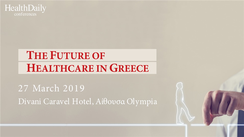 Congresses | The Future of Healthcare in Greece