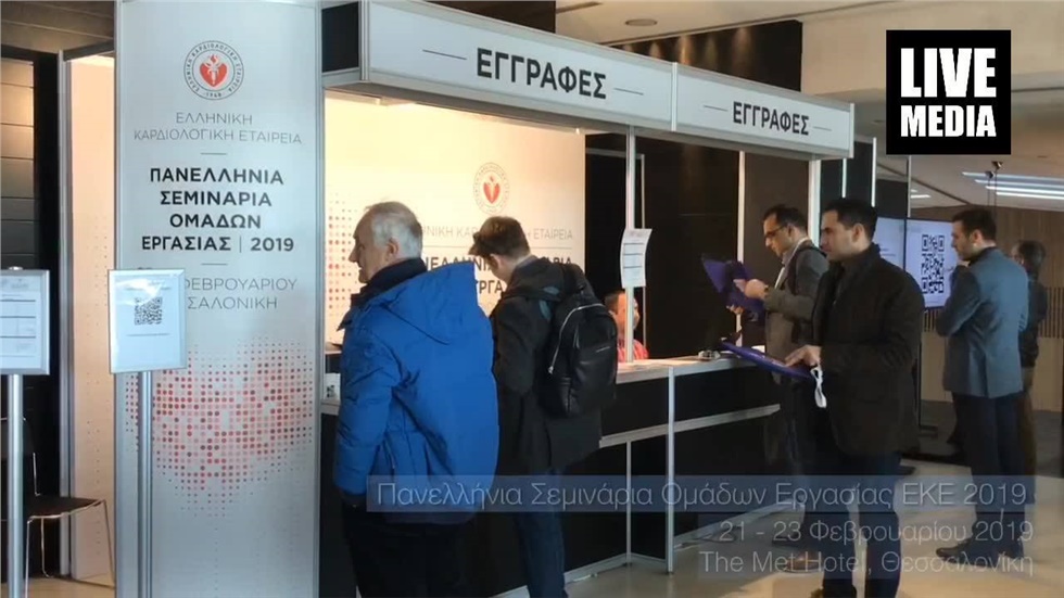 Highlights από την 1η μέρα στα Πανελλήνια Σεμινάρια Ομάδων Εργασίας...