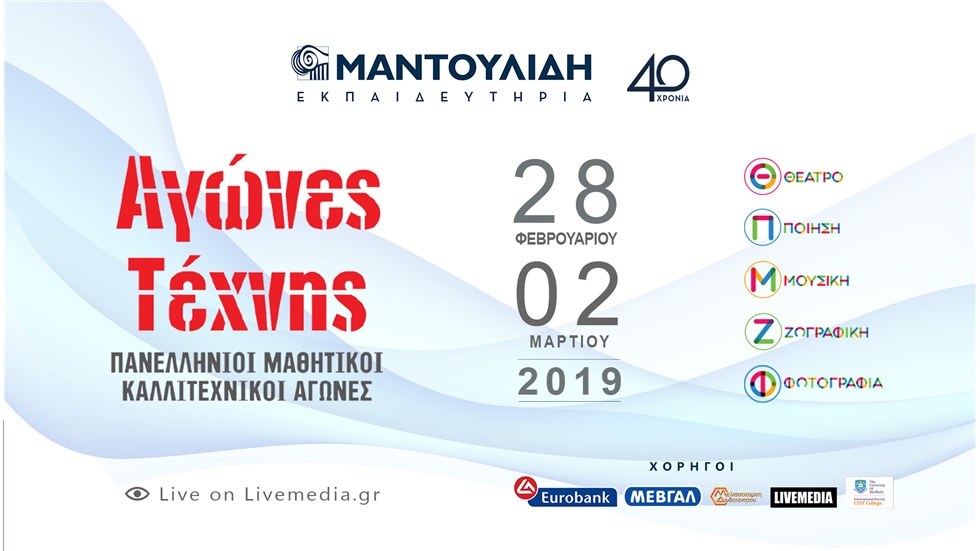 Panhellenic Student Artworks 2019