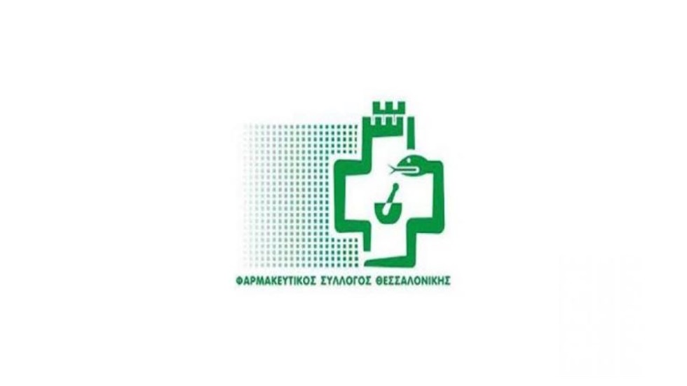 Νέο προεδρείο απέκτησε ο Φαρμακευτικός Σύλλογος Θεσσαλονίκης...