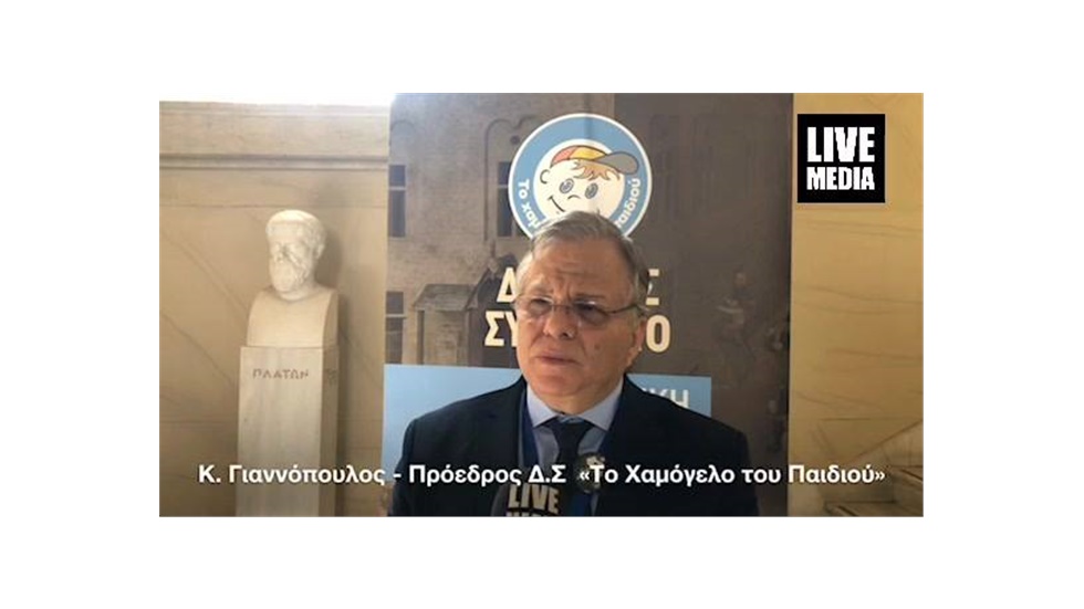 Ο Πρόεδρος του Δ.Σ του «Το Χαμόγελου του Παιδιού», Κώστας Γιαννόπουλος...
