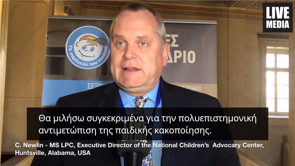 Ο C. Newlin, Executive Director του Εθνικού Κέντρου Παιδικής...