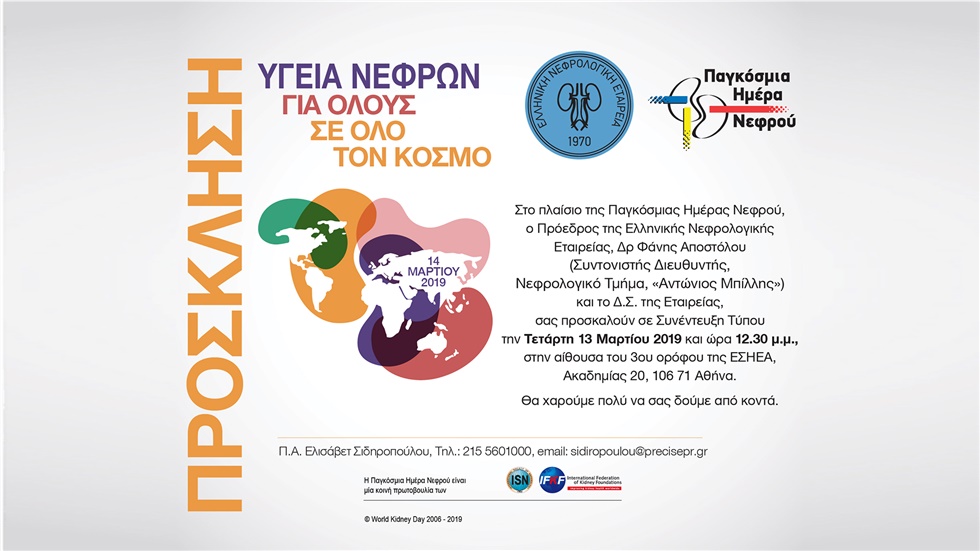 Press Conference about World Kidney Day