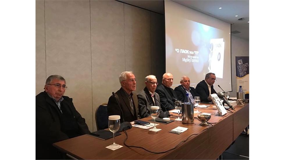 Παρουσία πλήθους κόσμου ξεκίνησε η εκδήλωση παρουσίασης του βιβλίου...