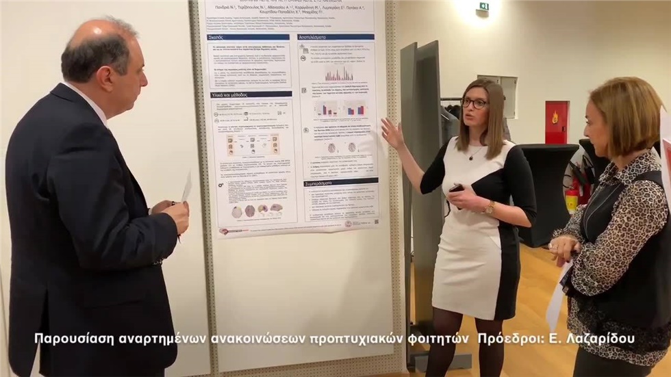 Παρουσίαση αναρτημένων ανακοινώσεων προπτυχιακών φοιτητών  Πρόεδροι:...