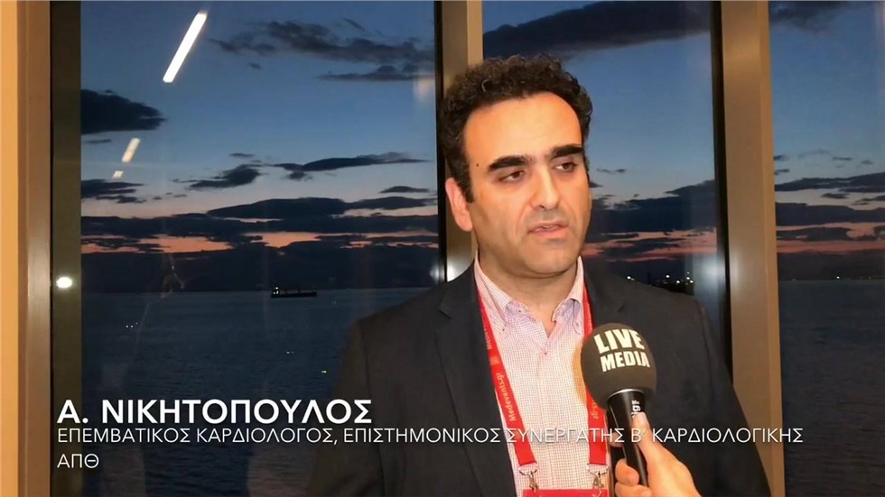 Α. Νικητόπουλος, Επεμβατικός Καρδιολόγος, Επιστημονικός Συνεργάτης...