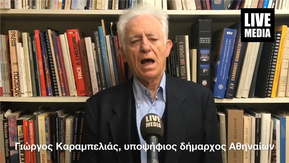«Φάντασμα για τους Αθηναίους η πρωτεύουσα»  Για τις σύγχρονες...