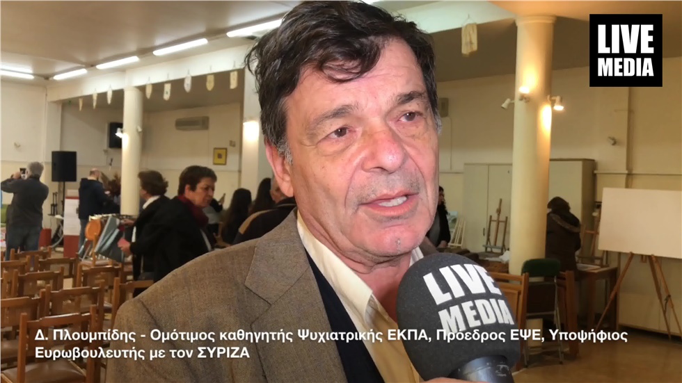 Ο υποψήφιος Ευρωβουλευτής με τον ΣΥΡΙΖΑ, ομότιμος καθηγητής Ψυχιατρκής...