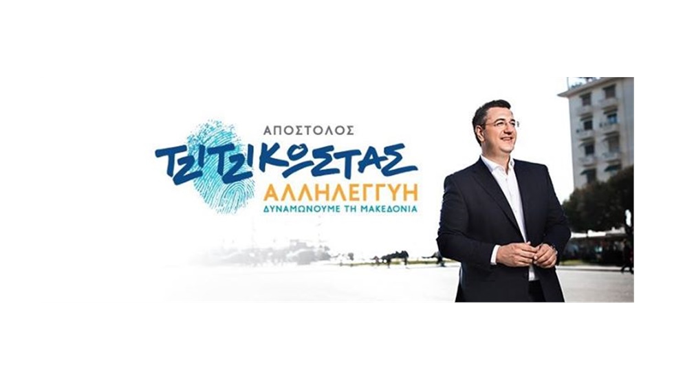Παρουσίαση του νέου σήματος και 100 υποψήφιων περιφερειακών συμβούλων...