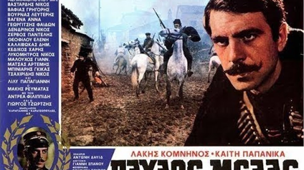 Σαν σήμερα, 29 Μαρτίου, γεννήθηκε ο Μακεδονομάχος Παύλος Μελάς....