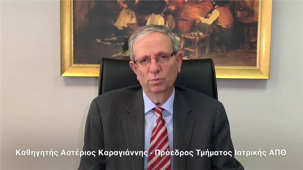 Το Τμήμα Ιατρικής του ΑΠΘ διοργανώνει για πρώτη φορά ένα Σεμινάριο...