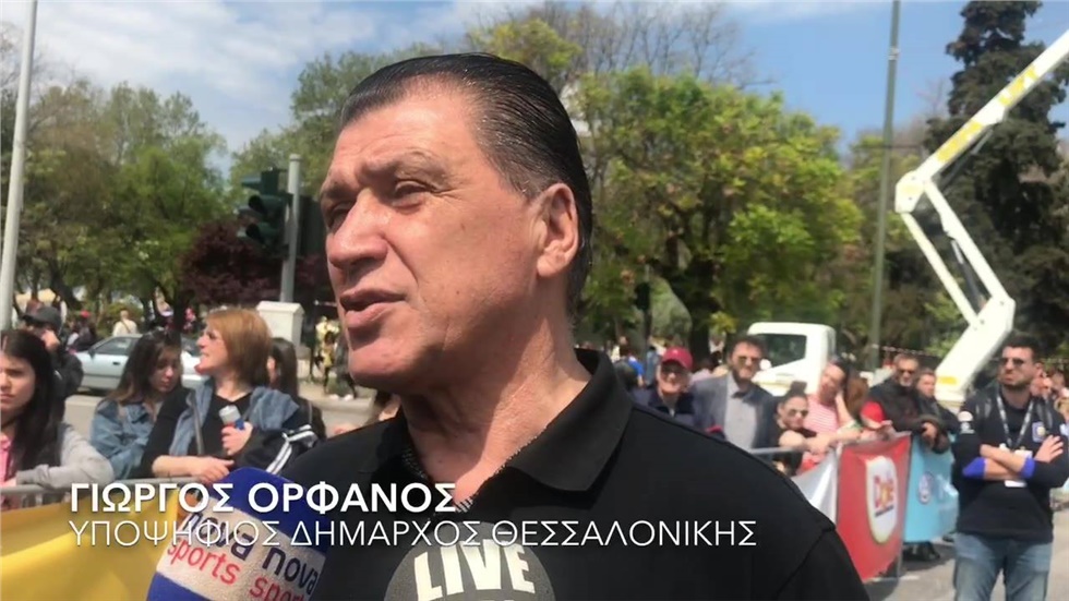 Ο Υποψήφιος Δήμαρχος Θεσσαλονίκης Γιώργος Ορφανός για τον 14ο...