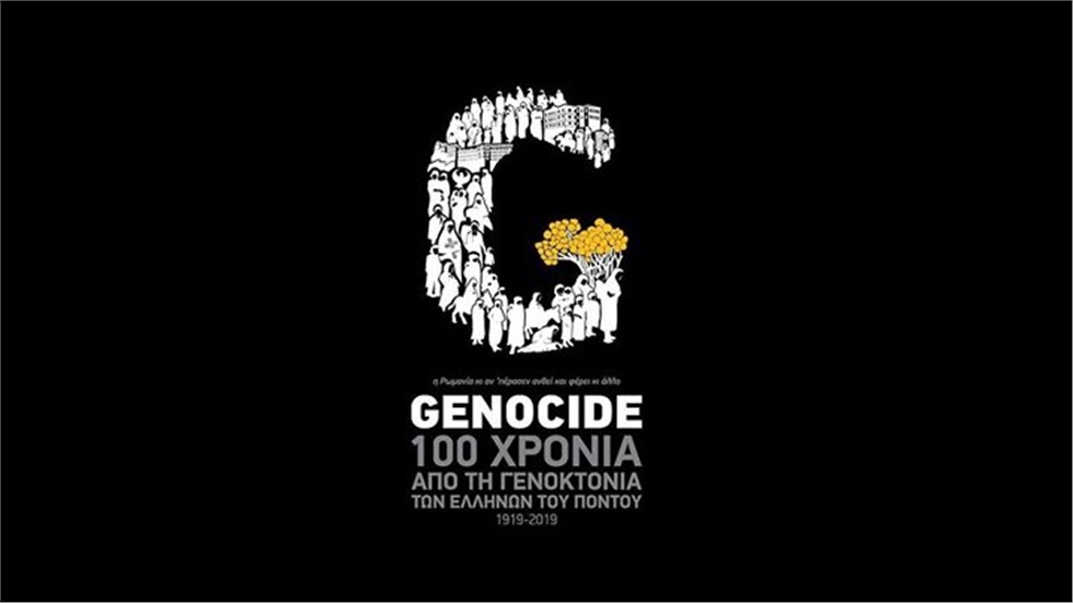 100 χρόνια από τη Γενοκτονία των Ελλήνων του Πόντου  Όλη η ιστορία...