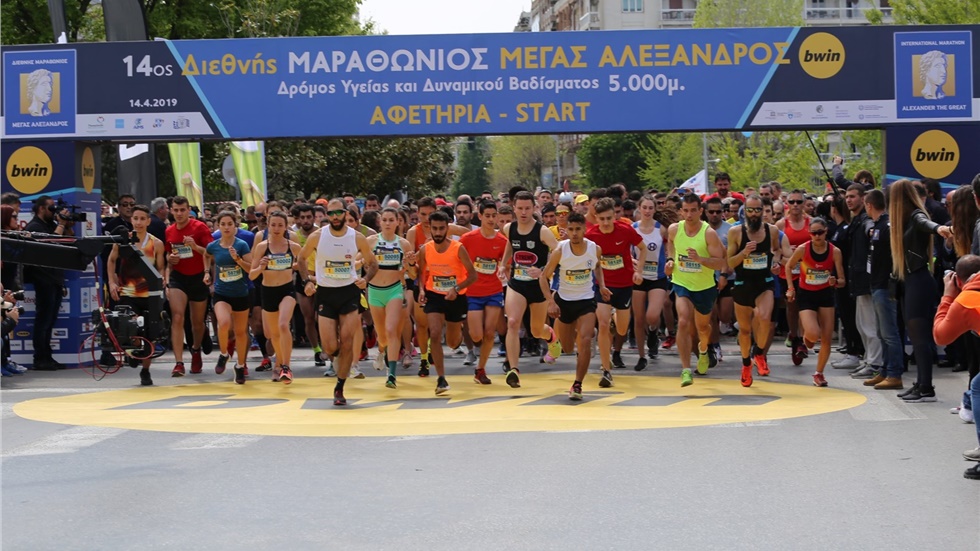 14ος Διεθνής Μαραθώνιος Μέγας Αλέξανδρος