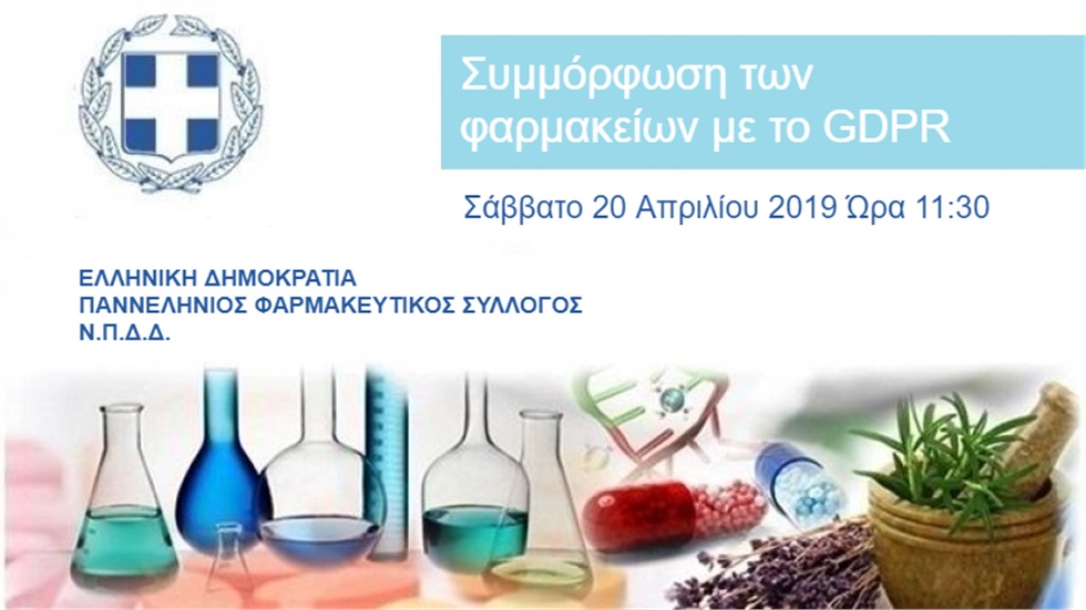 Compliance of pharmacies with GDPR