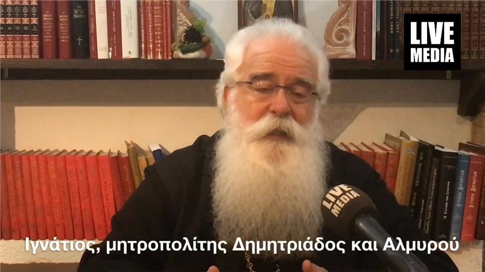 O κ. Ιγνάτιος, μητροπολίτης Δημητριάδος και Αλμυρού για την Κυριακή των Βαΐων