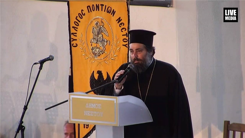 Εκπρόσωπος Εκκλησίας Αιδεσιμολογιώτατος Αρχιερατικός Επίτροπος...