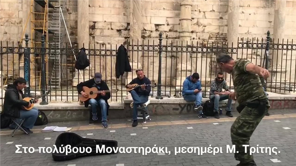 Στο πολύβουο Μοναστηράκι, μεσημέρι Μ. Τρίτης. 