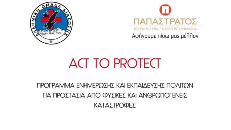 Ανοιχτή εκπαιδευτική ημερίδα στη Θεσσαλονίκη για προστασία από...