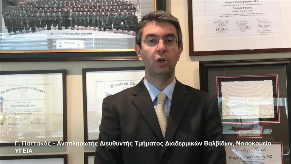 Ο Αναπληρωτής Διευθυντής Τμήματος Διαδερμικών Βαλβίδων, Νοσοκομείο...