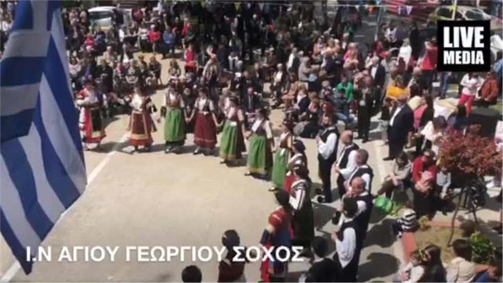 Ο Εορταςμός του Αγίου Γεωργίου στον Σοχό Λαγκαδά  #lagadas ...