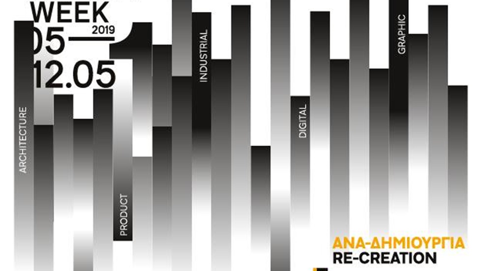 ΠΡΟΓΡΑΜΜΑ ΤΟΥ THESSALONIKI DESIGN WEEK  5-12 MAIOY 2019  ΕΓΚΑΙΝΙΑ...