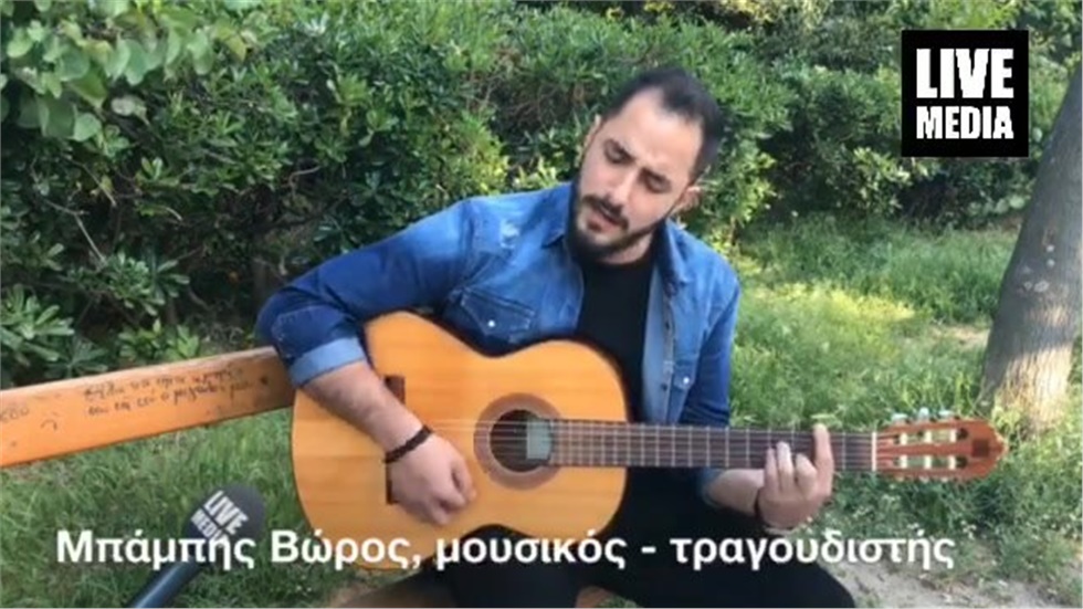 Εαρινή μουσική συζήτηση στο ανθισμένο Πεδίον του Άρεως με τον...