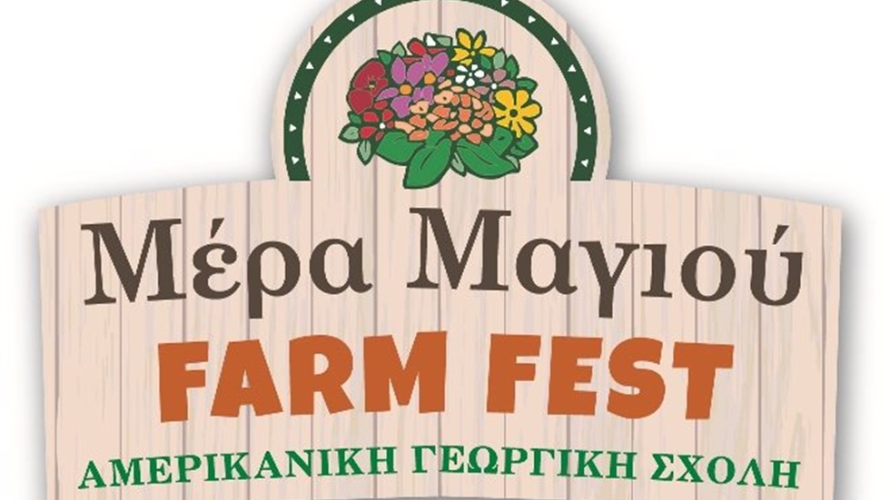 Όλα έτοιμα για την ημέρα μαγιού 2019  Την Κυριακή 12 Μαΐου από...